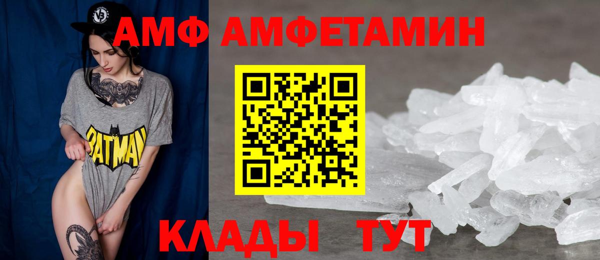 Касимов  АМФ  Вход с VPN  Amphetamine VHQ 