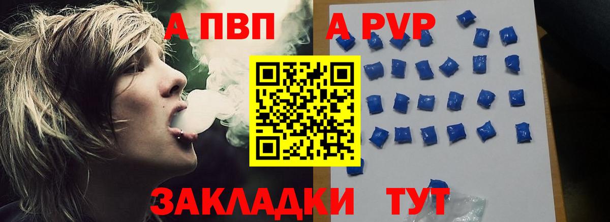 Alfa_PVP крисы CK Касимов