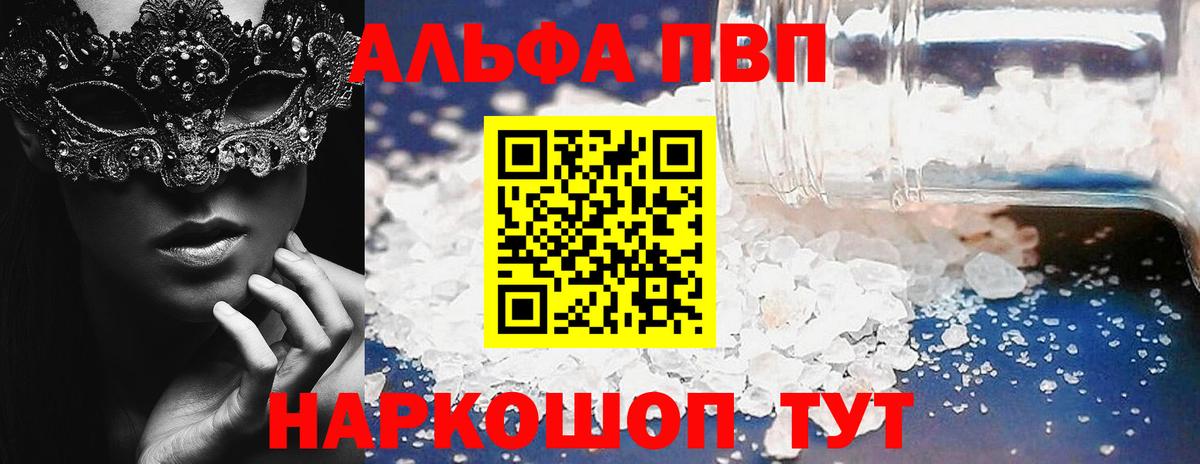 Касимов  Alpha-PVP мука  Вход с VPN  А ПВП Crystall 
