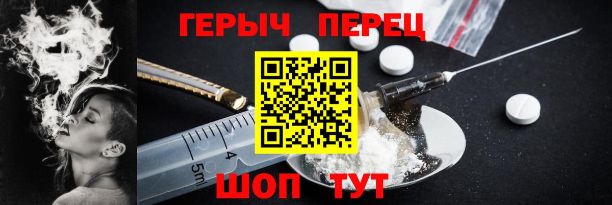 ГЕРОИН хмурый Касимов