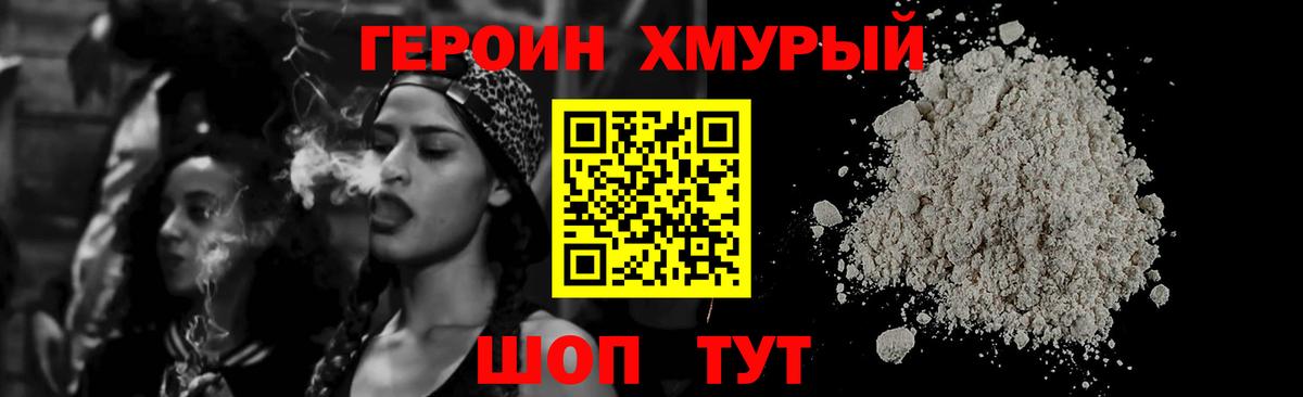 Касимов  ГЕРОИН Heroin  Вход с VPN 