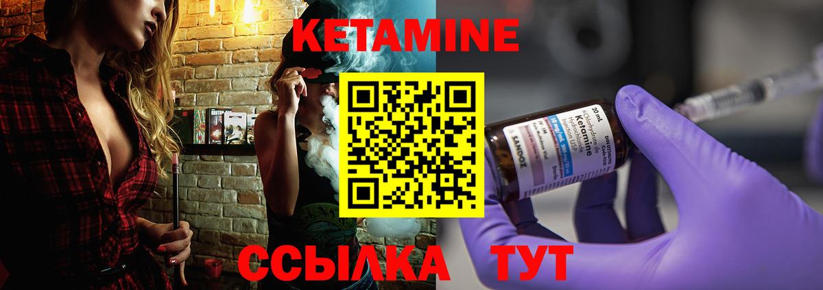 КЕТАМИН ketamine Касимов