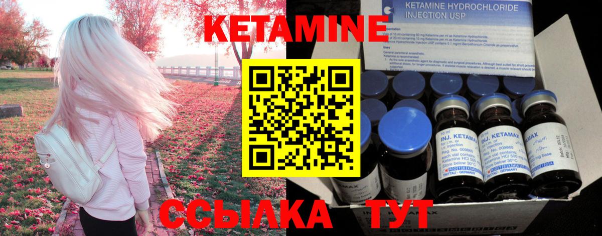 Кетамин ketamine  Вход с VPN  КЕТАМИН ketamine  Касимов 