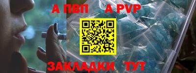 a pvp Краснознаменск