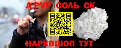 a pvp Краснознаменск