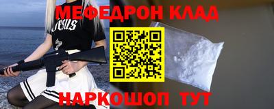 мяу мяу кристалл Краснодар