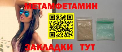 мяу мяу кристалл Краснодар