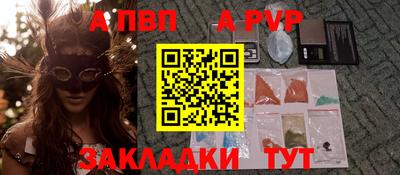 a pvp Краснознаменск