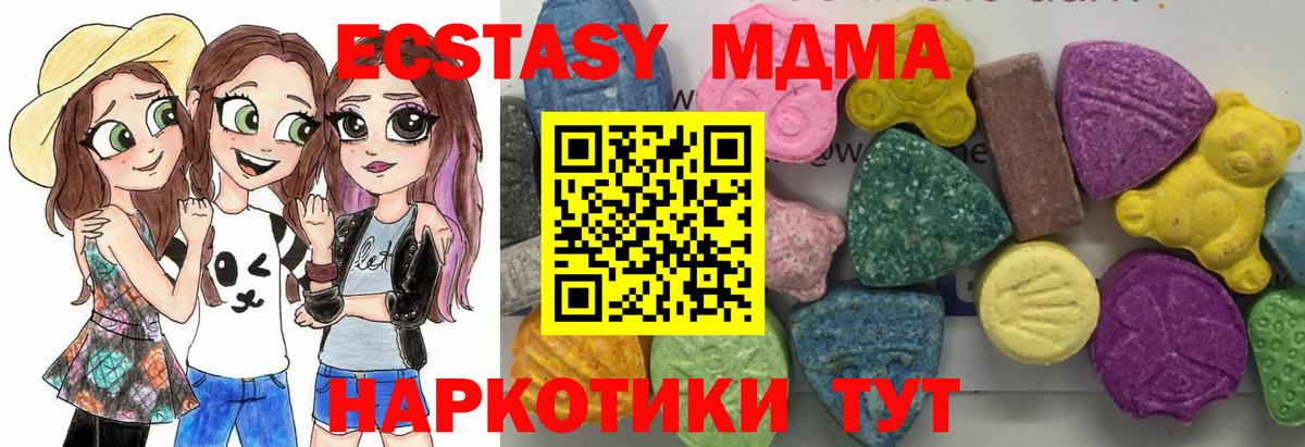 Касимов  MDMA  Вход с VPN  MDMA crystal  MDMA crystal 