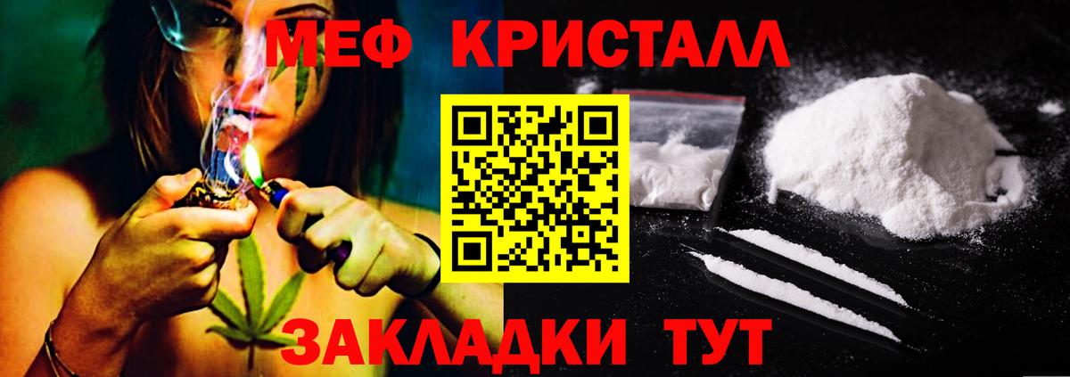 Меф mephedrone  Вход с VPN  Мефедрон VHQ  Меф  МЯУ-МЯУ  Касимов 
