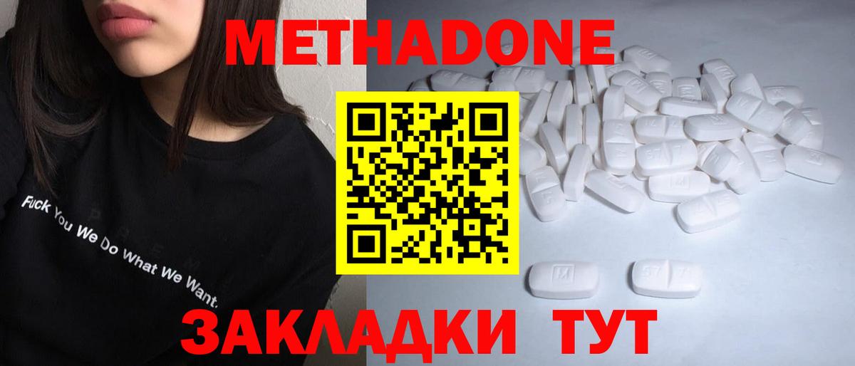 omg как войти  Вход с VPN  Метадон VHQ  Касимов  МЕТАДОН кристалл 