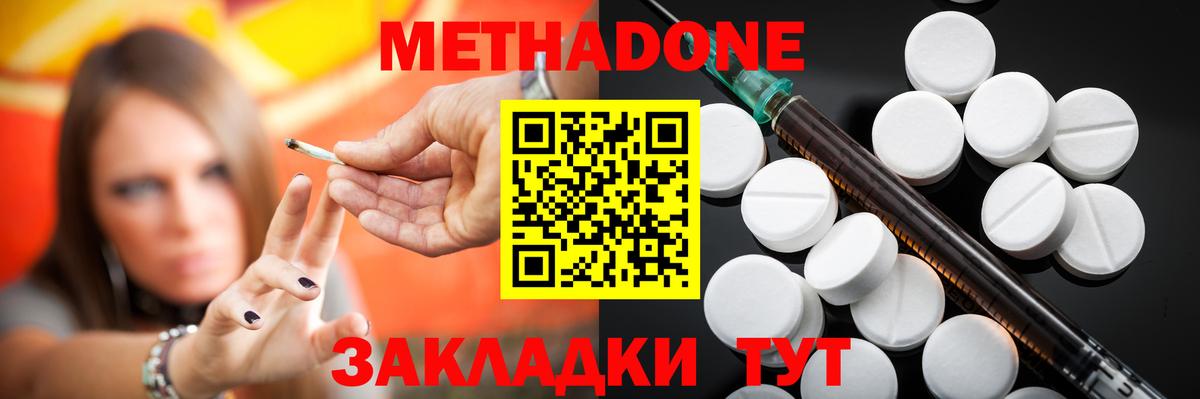 МЕТАДОН мёд Касимов
