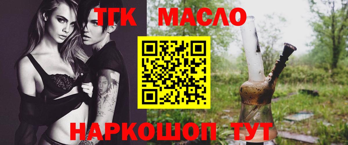 ТГК Wax Касимов