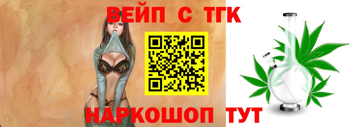 Дистиллят ТГК жижа  ТГК Wax  Касимов  Вход с VPN 